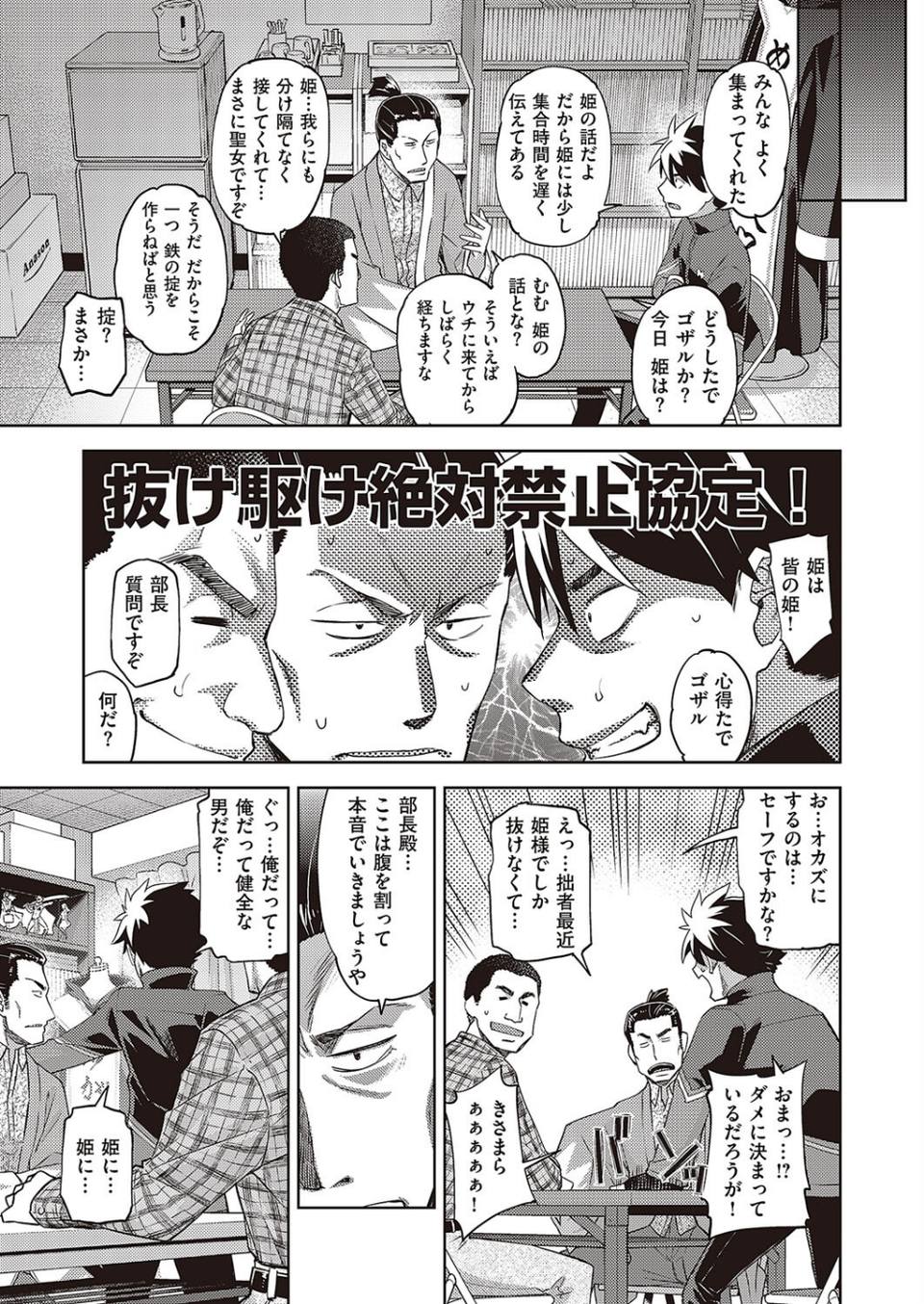 ああっ眼鏡さまっ(単話) 7 ページ目