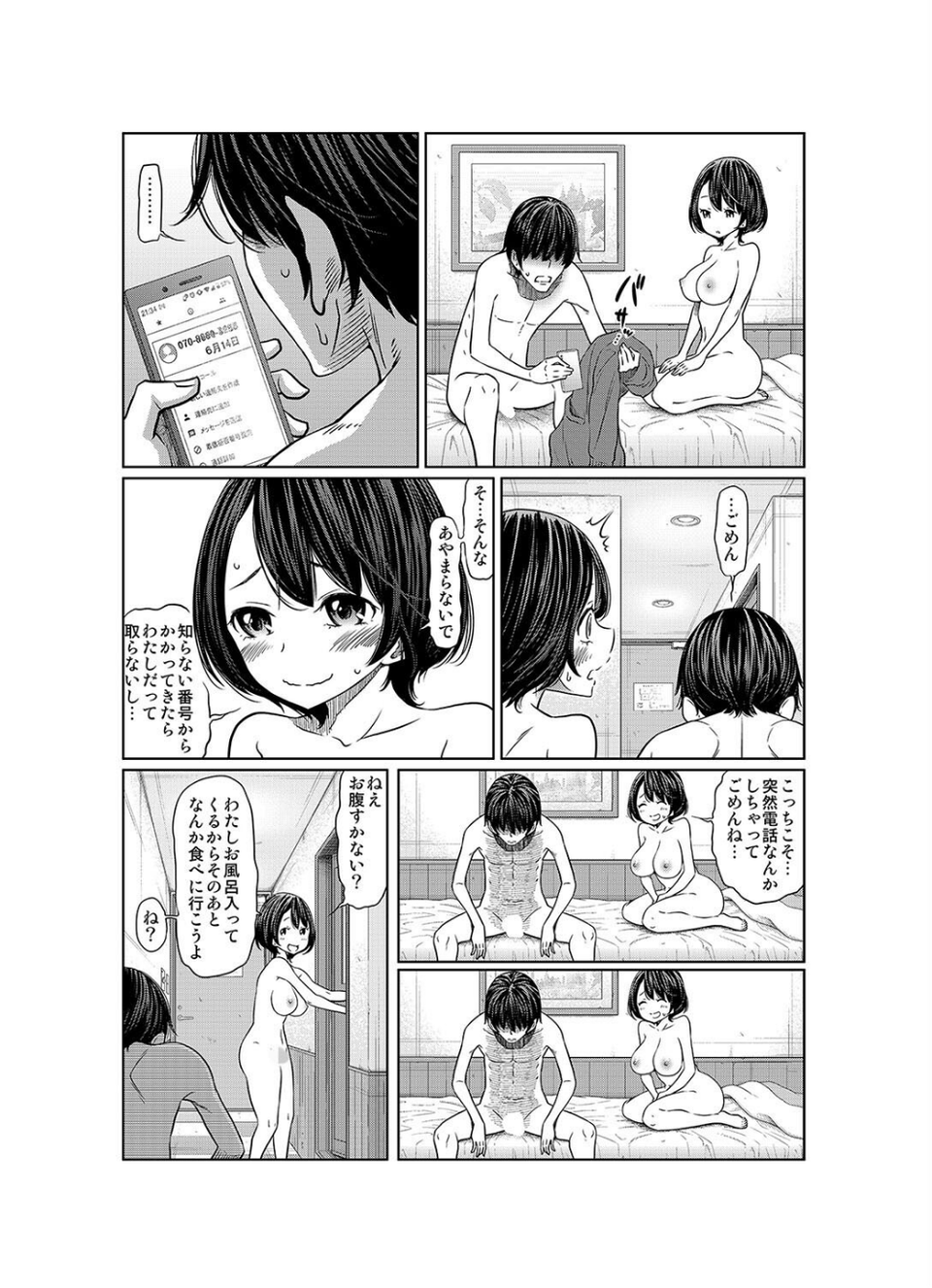 あの日の雪はふたりを…-告白できなかったあの子の痴態-(単話) 6 ページ目