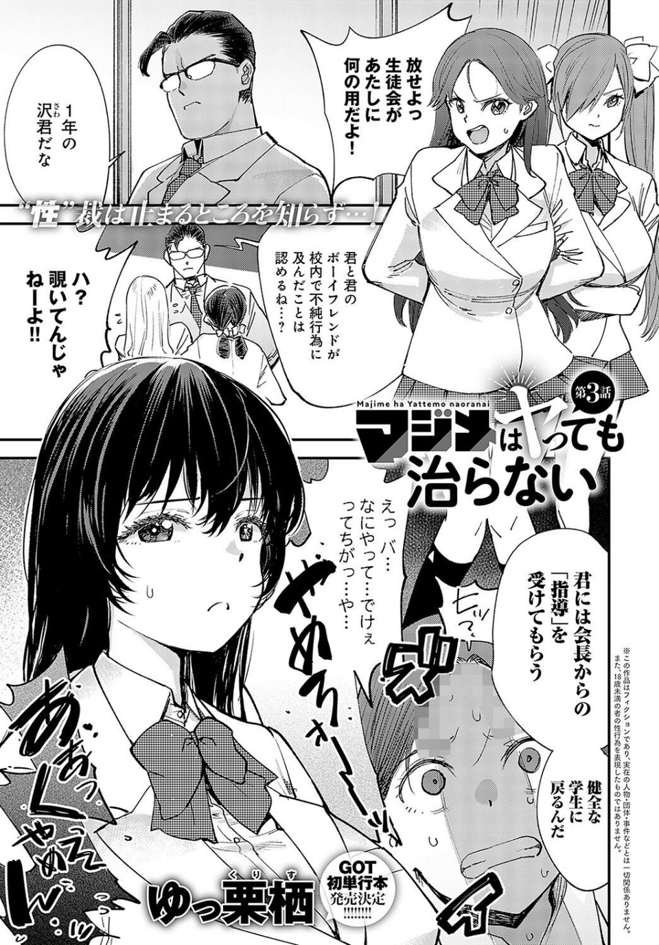 comicアンスリウム Vol.128 2023年12月号 12 ページ目