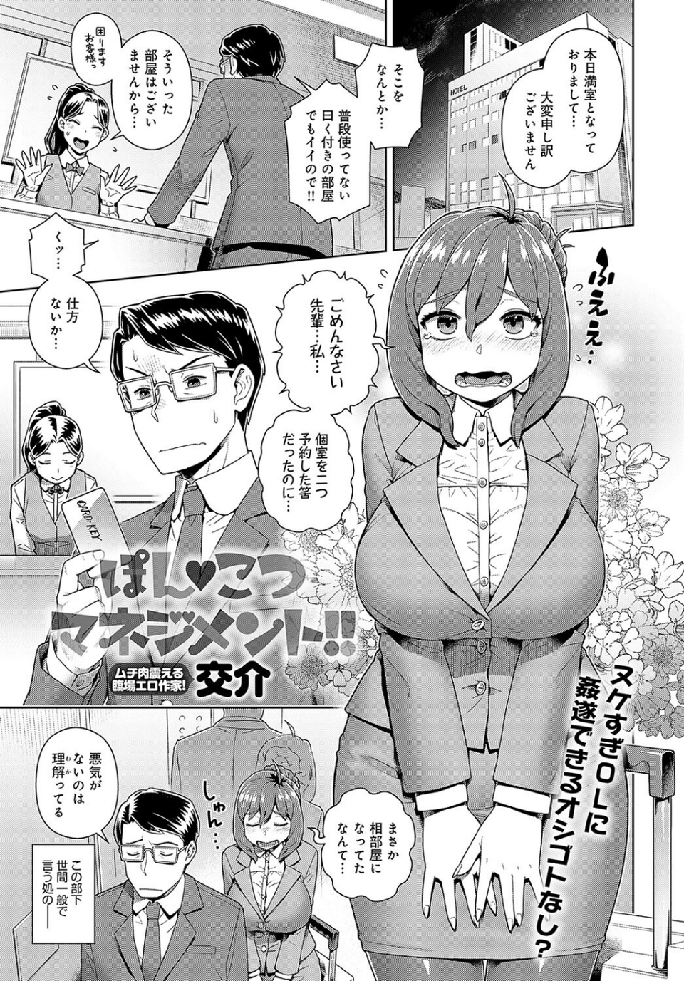 comicアンスリウム Vol.128 2023年12月号 14 ページ目
