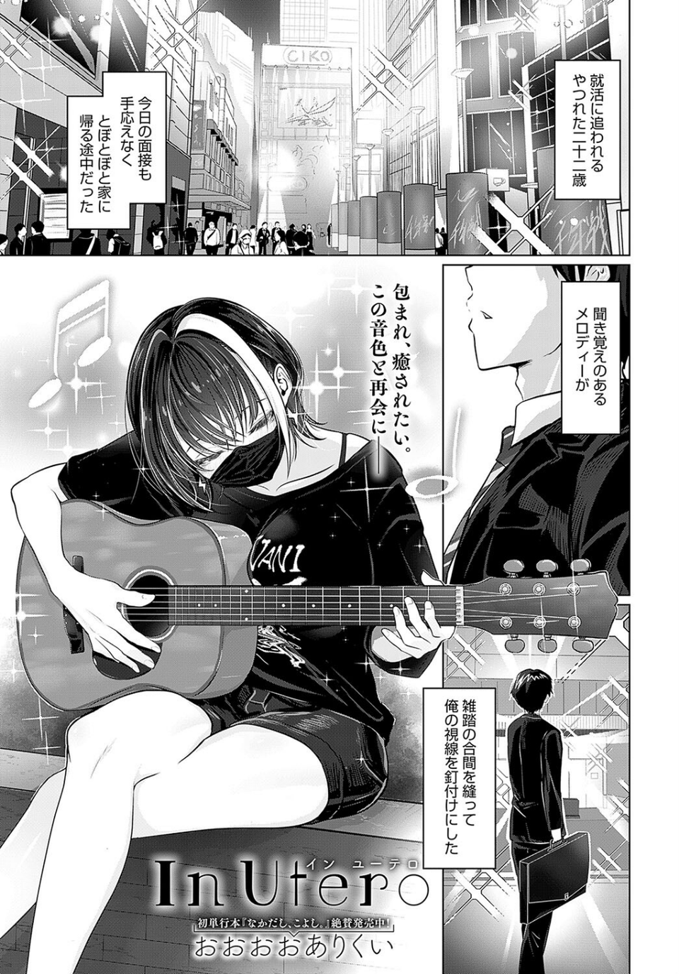 comicアンスリウム Vol.128 2023年12月号 16 ページ目