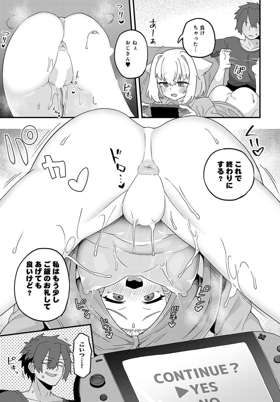 comicアンスリウム Vol.128 2023年12月号 21 ページ目