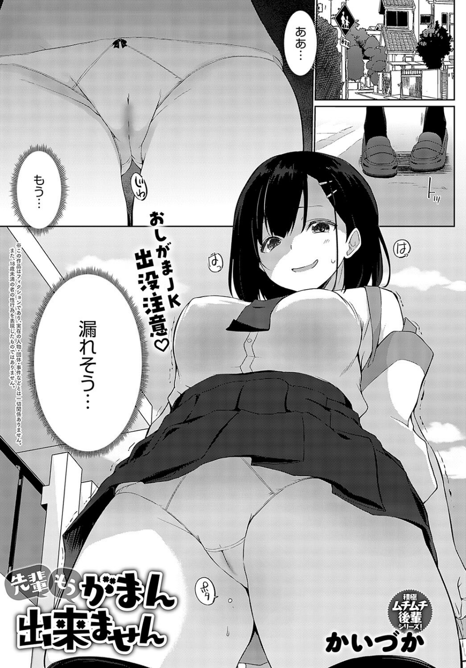comicアンスリウム Vol.128 2023年12月号 22 ページ目