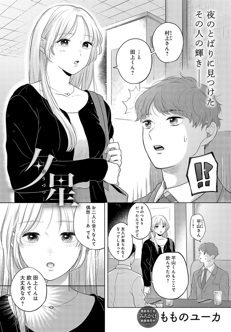 comicアンスリウム Vol.128 2023年12月号 26 ページ目