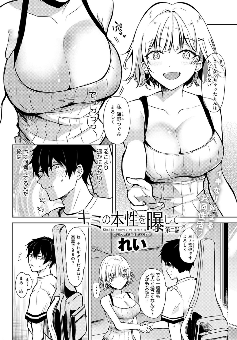 comicアンスリウム Vol.128 2023年12月号 34 ページ目