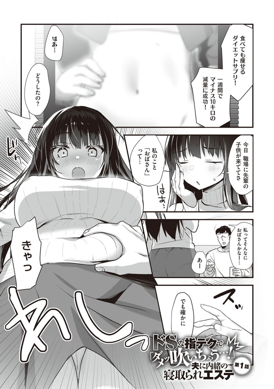 シークレット・インモラル【電子版限定特典付き】 5 ページ目