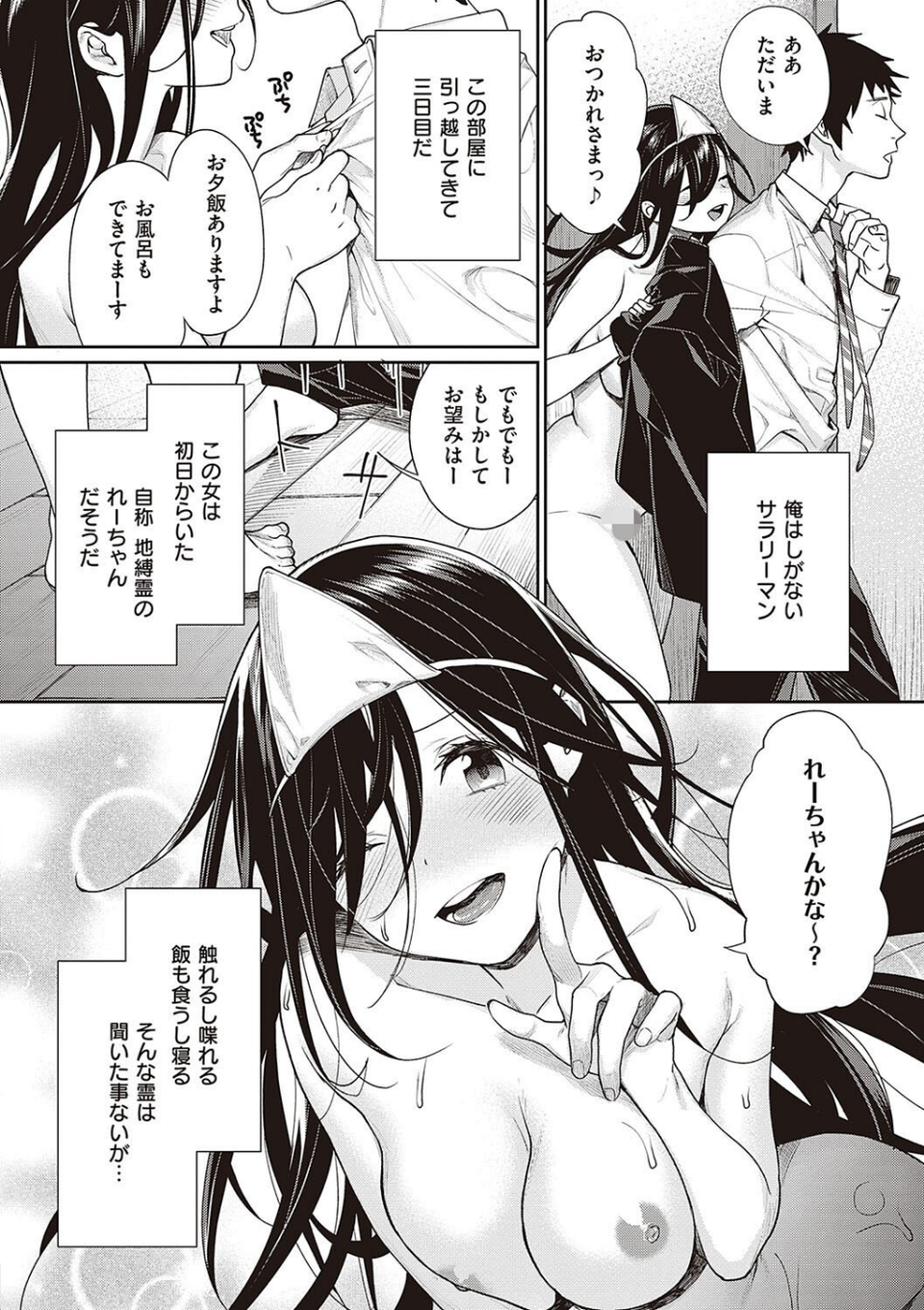 You＆I 5 ページ目