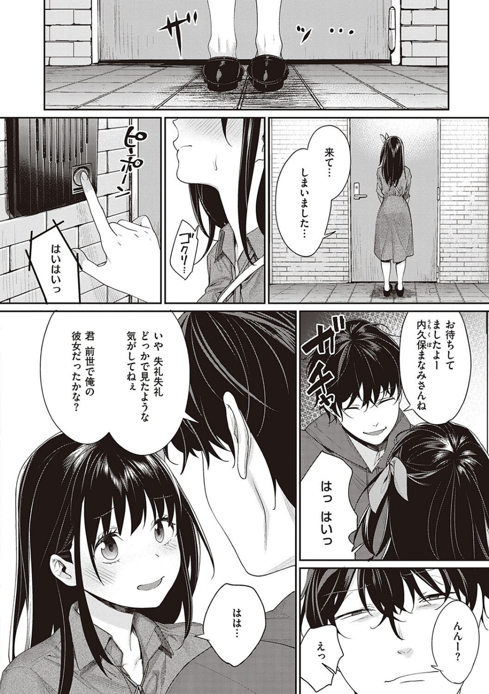 You＆I 14 ページ目