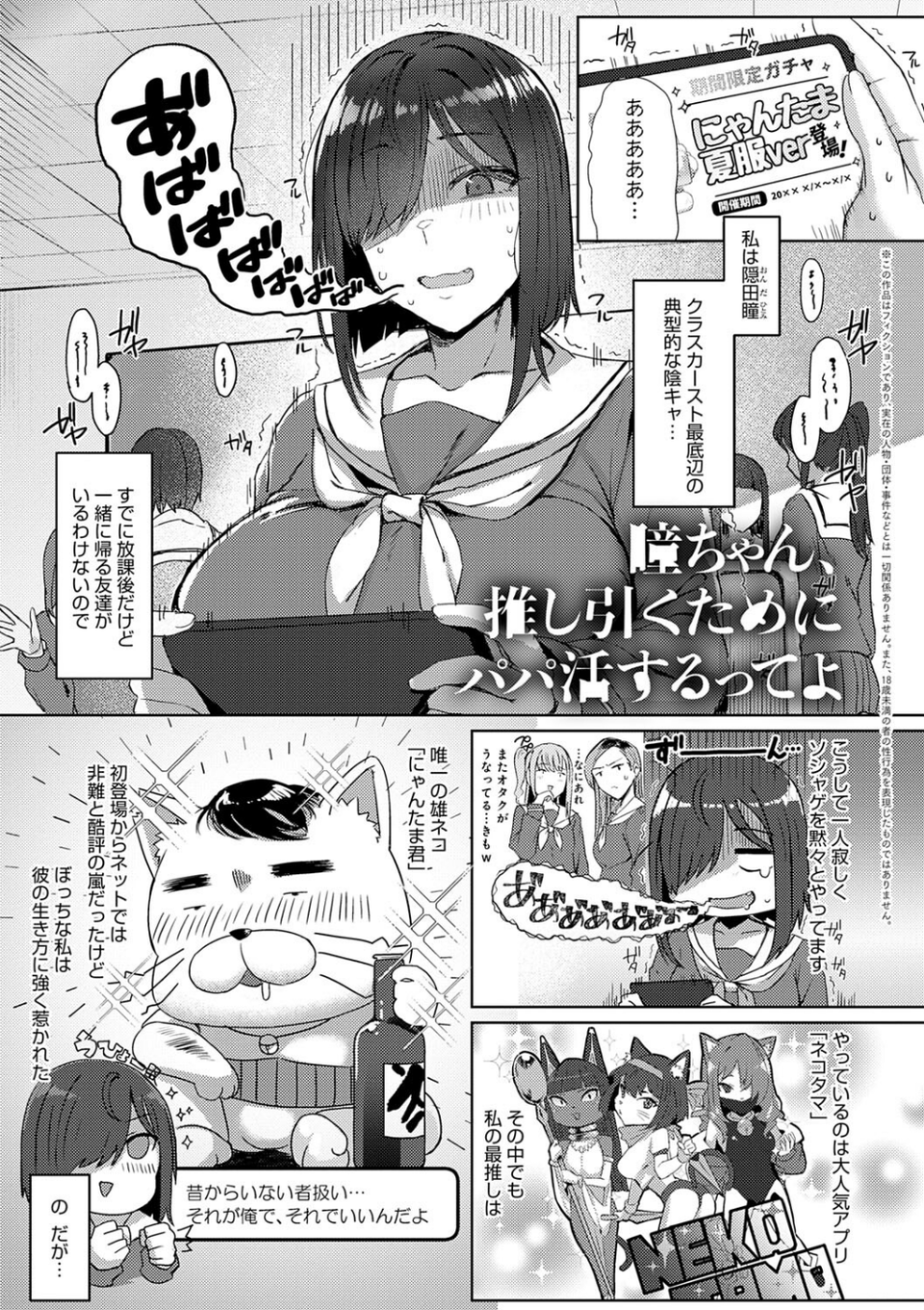 ハメラレ×ハマル 【デジタル特装版】 11 ページ目