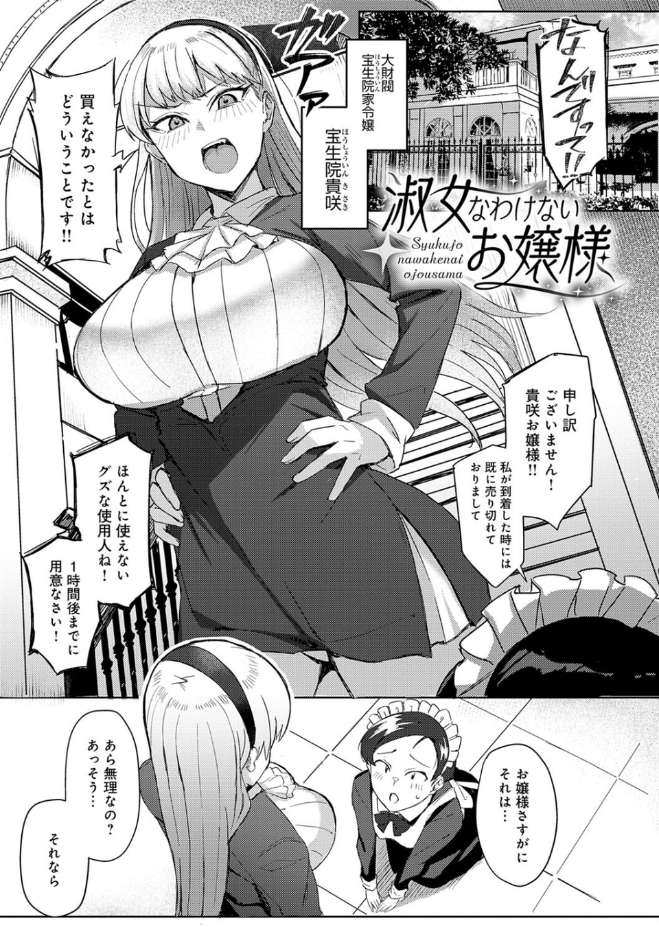 ハメラレ×ハマル 【デジタル特装版】 20 ページ目