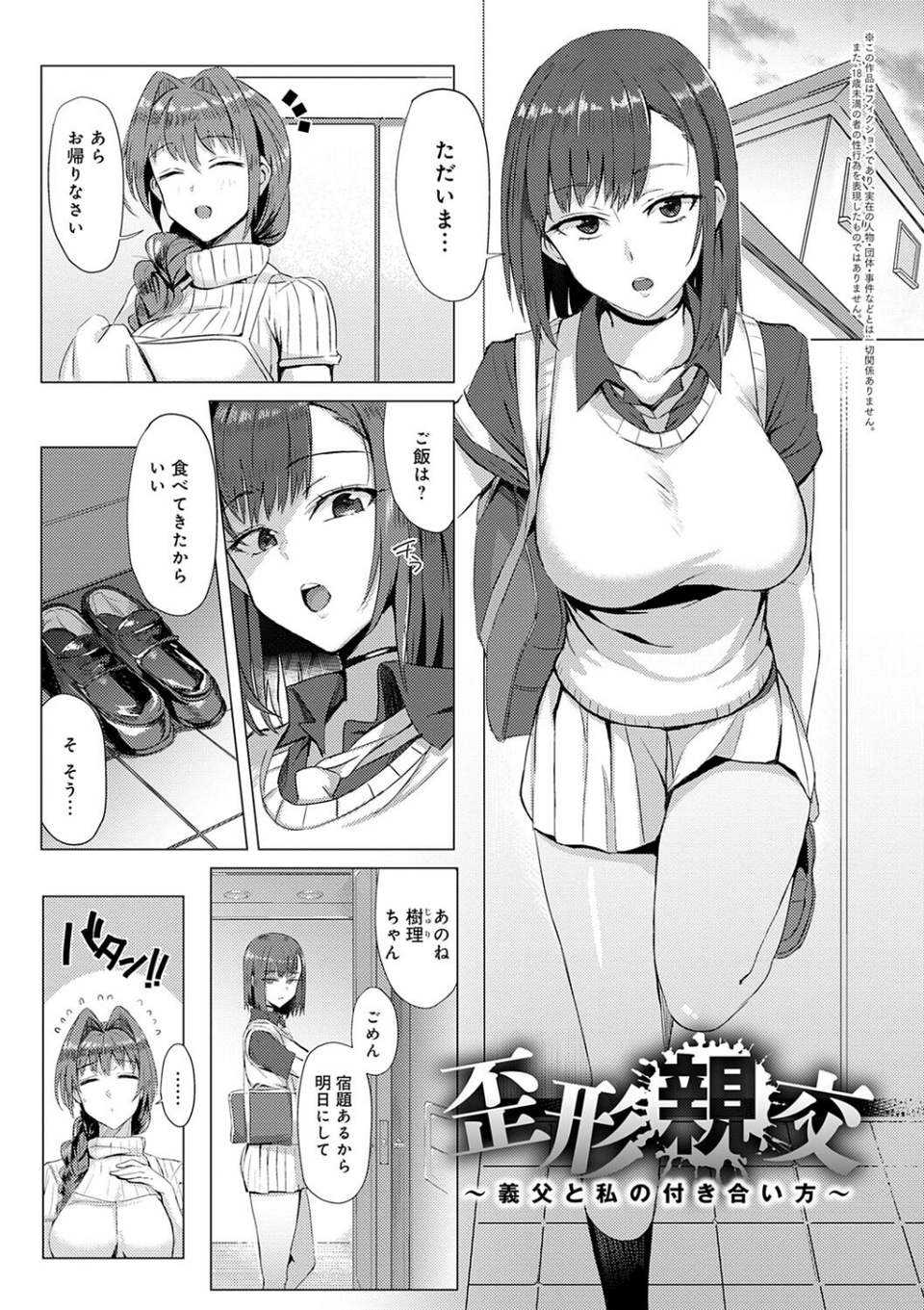 ハメラレ×ハマル 【デジタル特装版】 21 ページ目