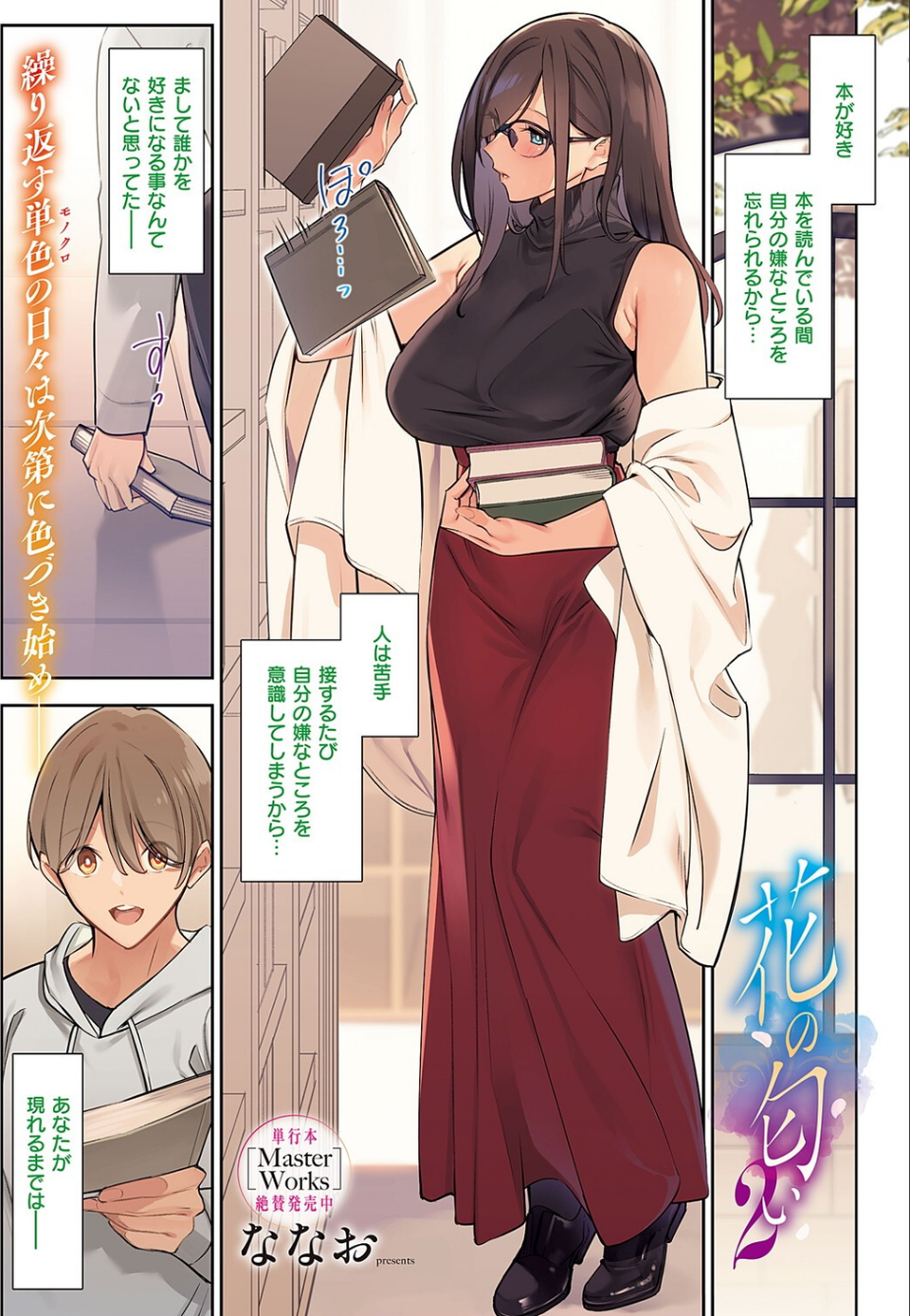 COMIC E×E 46【FANZA限定特典付き】 2 ページ目