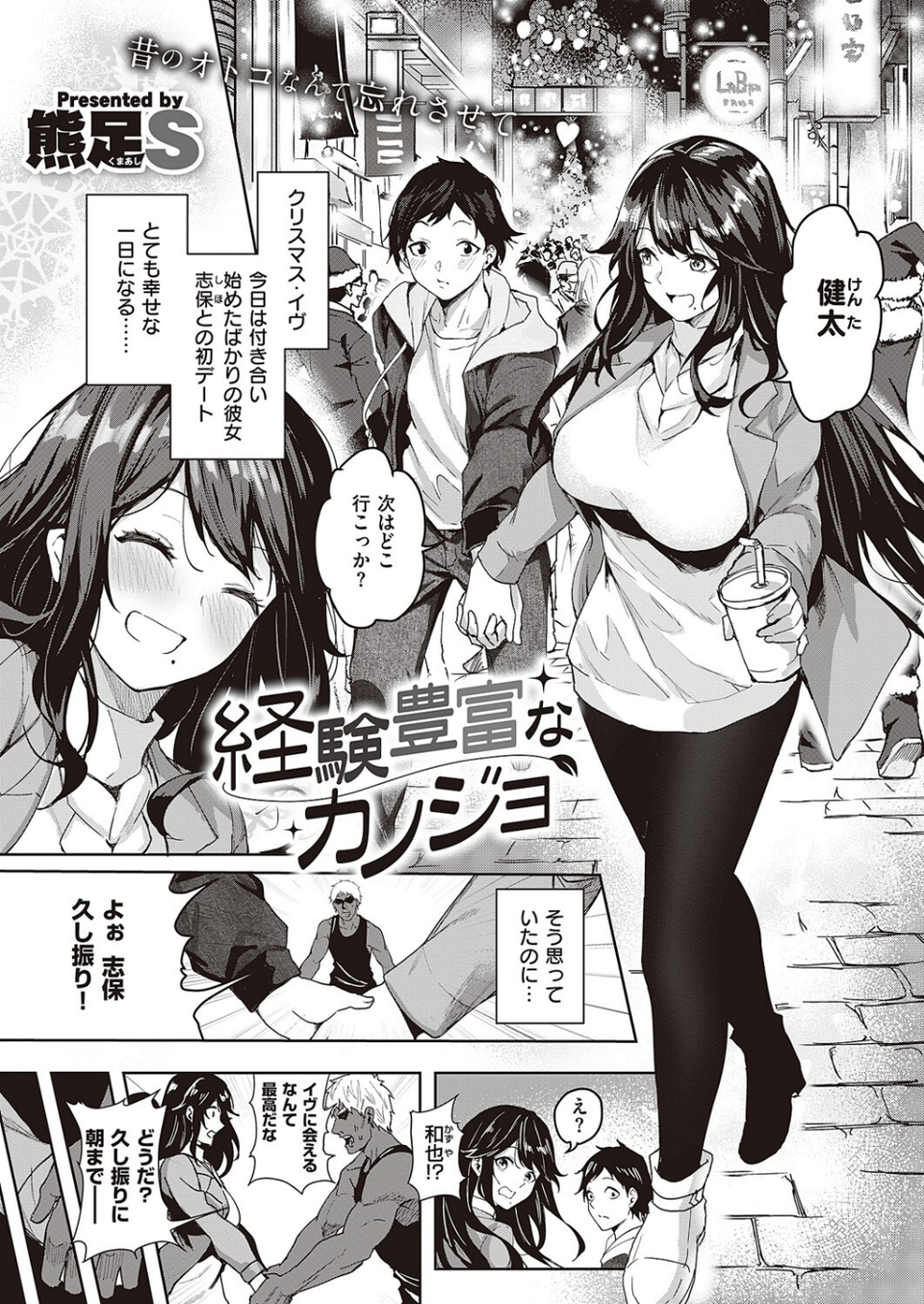 COMIC E×E 46【FANZA限定特典付き】 4 ページ目