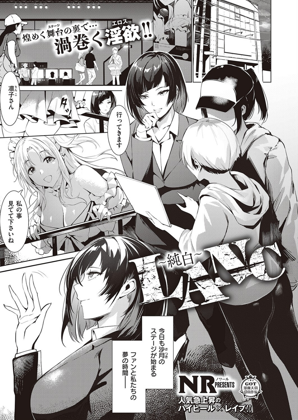 COMIC E×E 46【FANZA限定特典付き】 6 ページ目