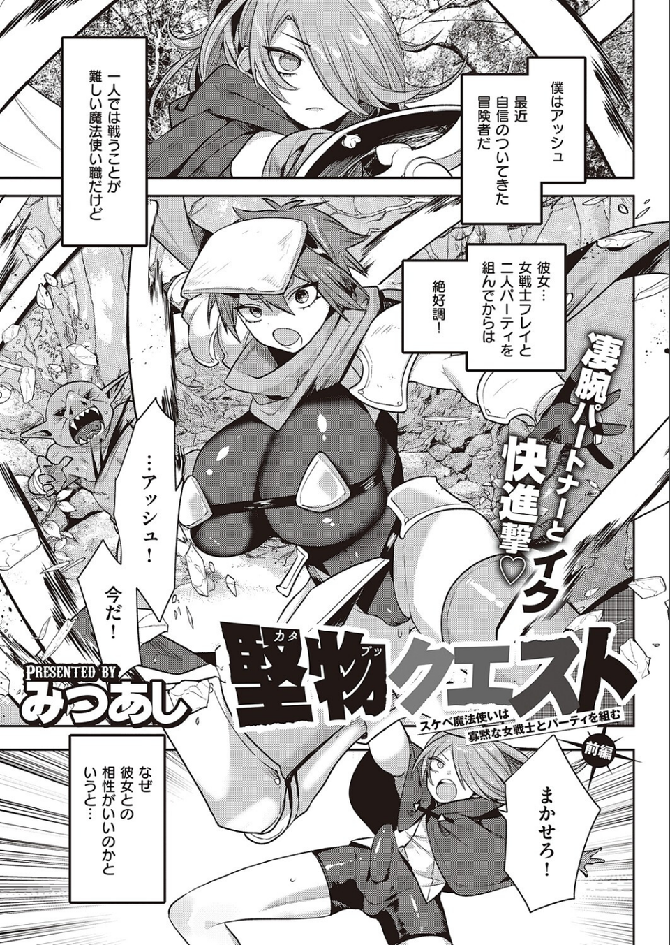 COMIC E×E 46【FANZA限定特典付き】 9 ページ目