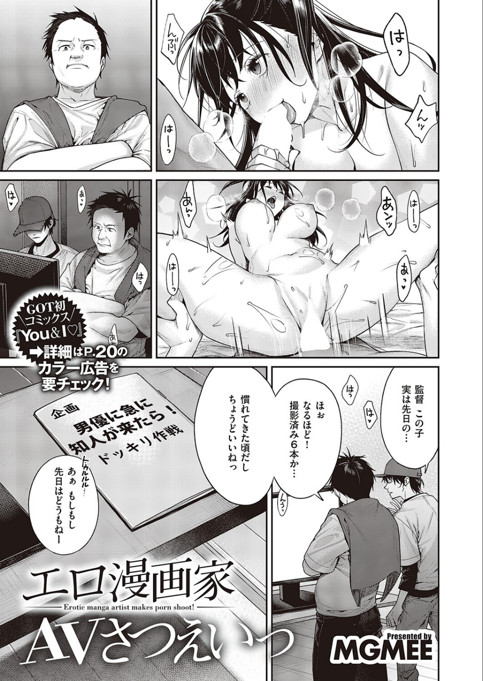 COMIC E×E 46【FANZA限定特典付き】 10 ページ目