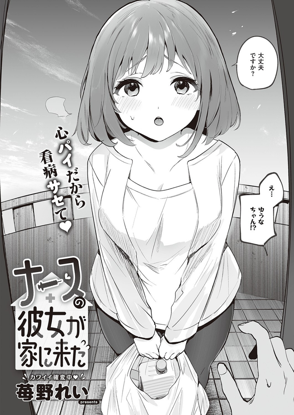 COMIC E×E 46【FANZA限定特典付き】 12 ページ目