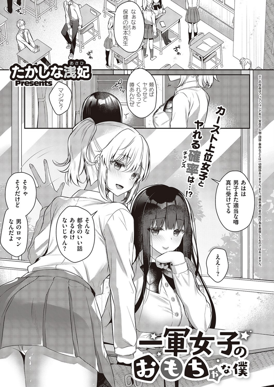 COMIC E×E 46【FANZA限定特典付き】 13 ページ目