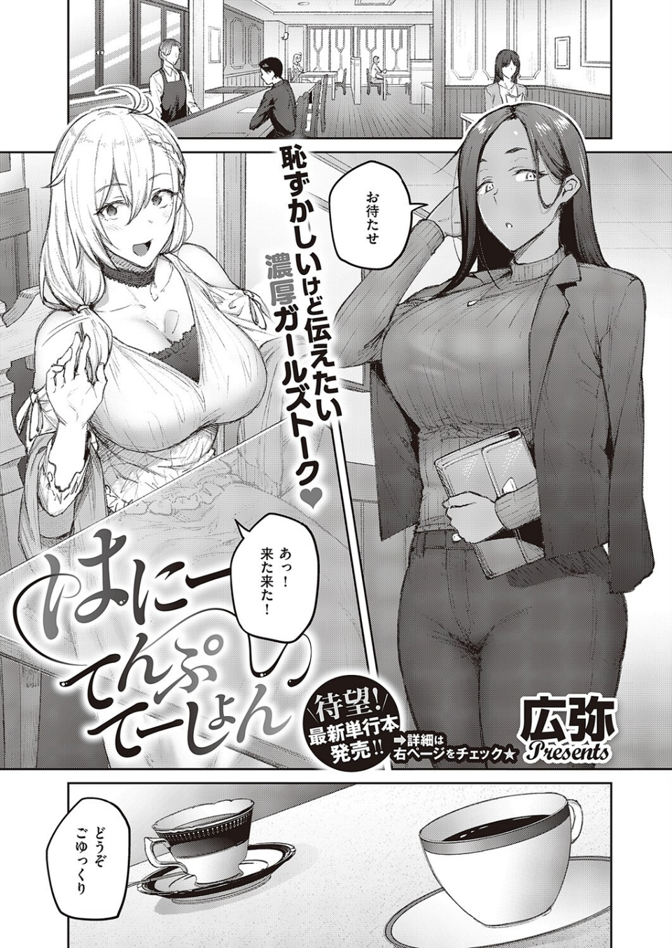 COMIC E×E 46【FANZA限定特典付き】 16 ページ目