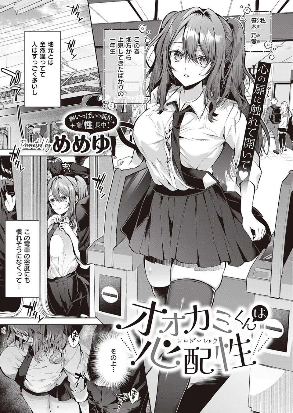 COMIC E×E 46【FANZA限定特典付き】 17 ページ目