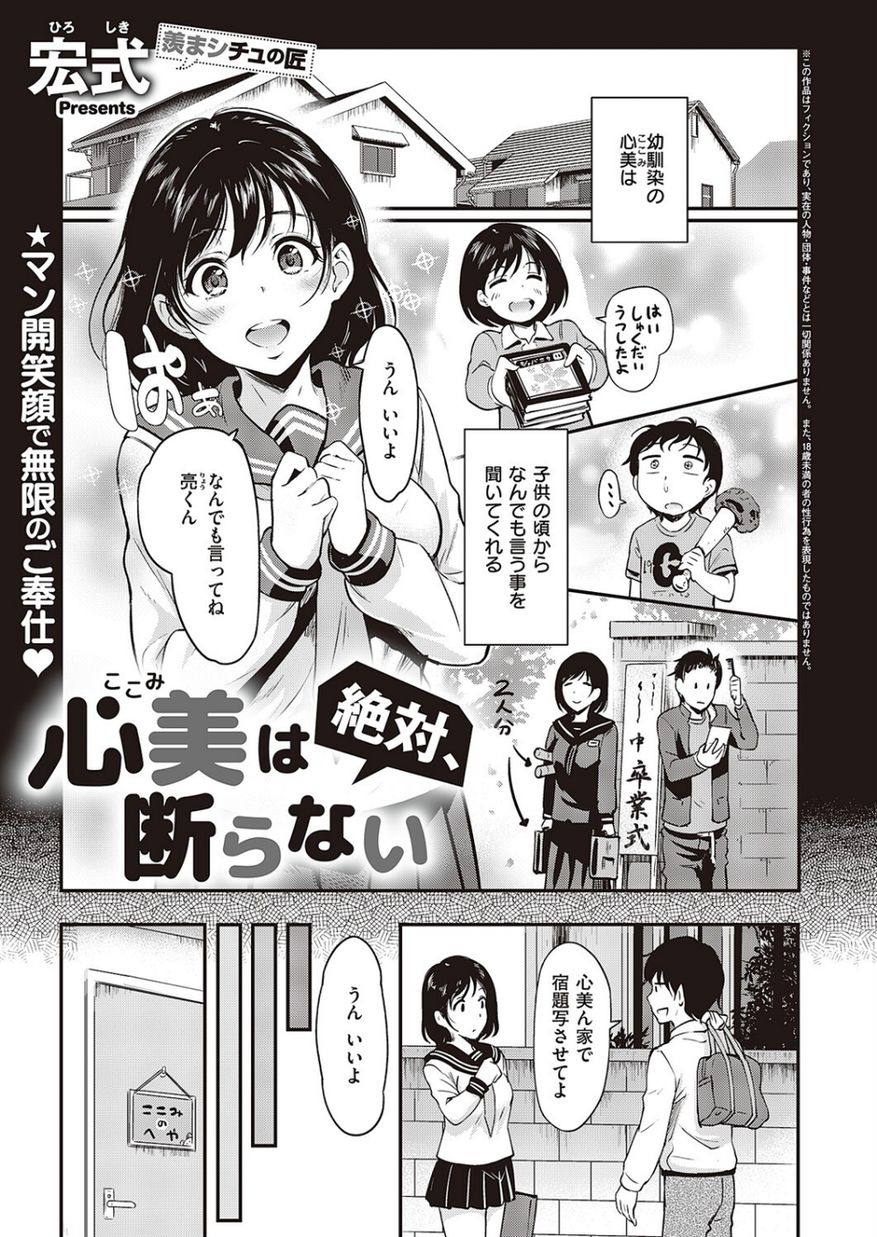 COMIC E×E 46【FANZA限定特典付き】 18 ページ目