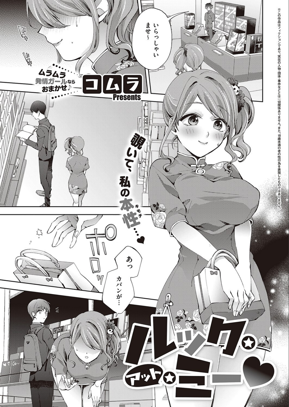 COMIC E×E 46【FANZA限定特典付き】 19 ページ目