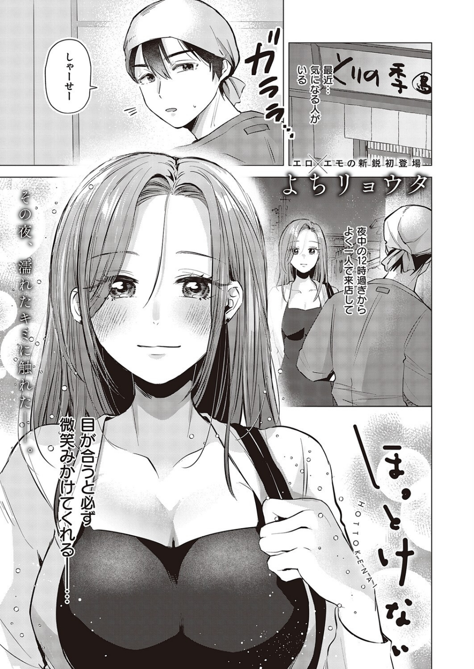 COMIC E×E 46【FANZA限定特典付き】 24 ページ目