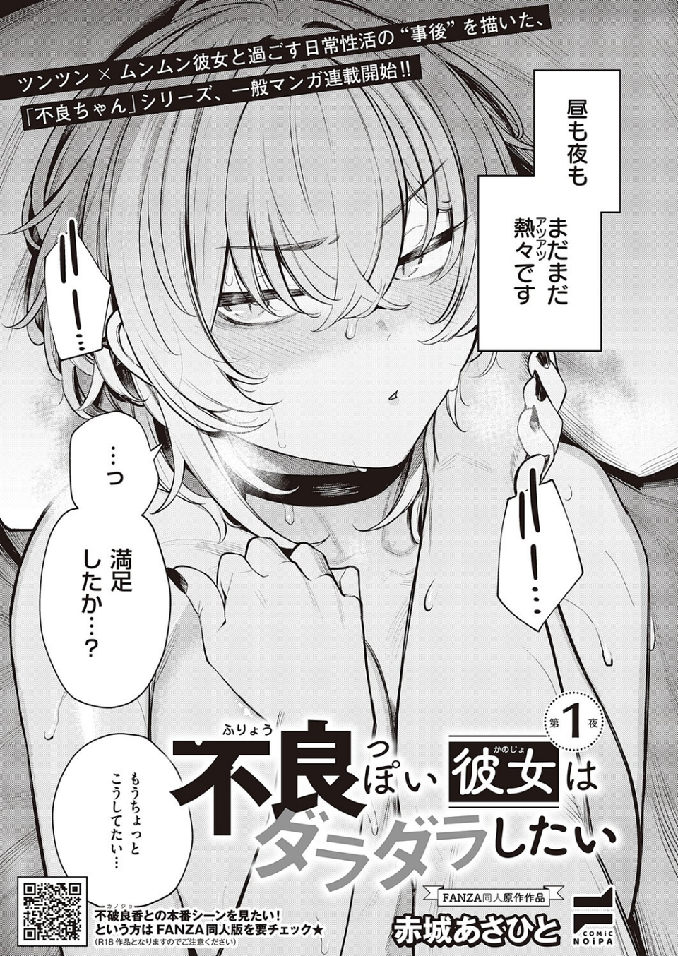 COMIC E×E 46【FANZA限定特典付き】 27 ページ目