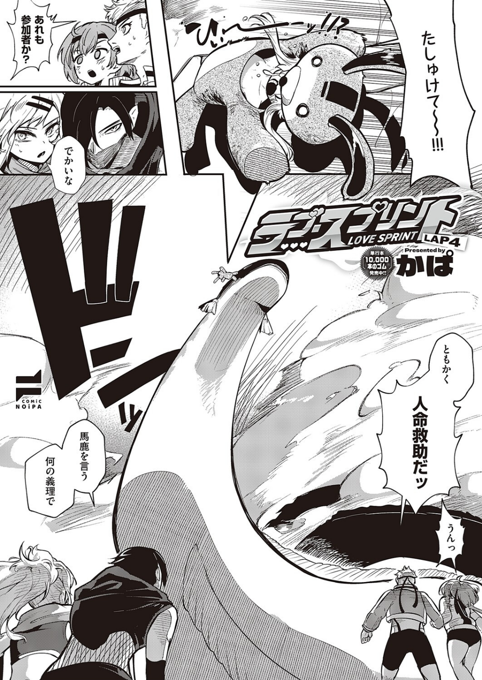 COMIC E×E 46【FANZA限定特典付き】 37 ページ目