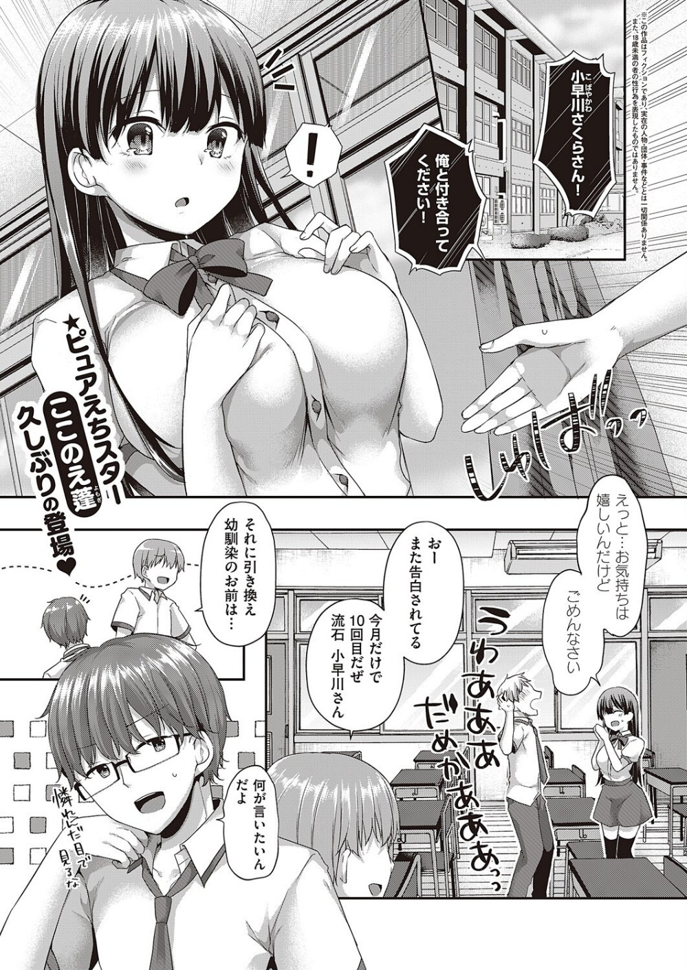 だって、好きだから。（単話）