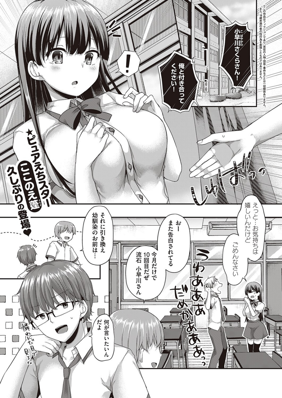 だって、好きだから。（単話） 1 ページ目