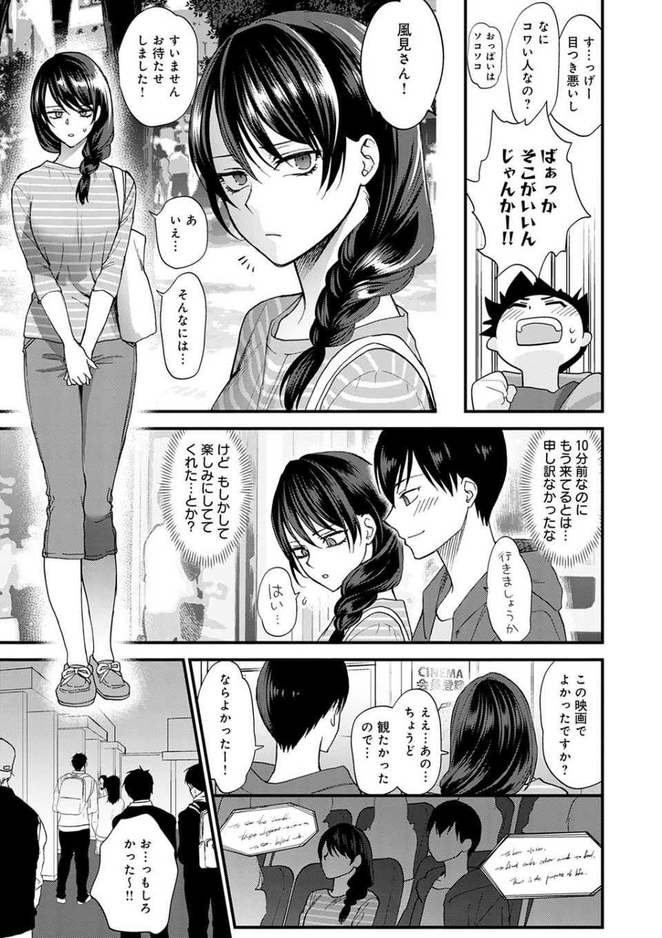 もう少しだけ、このままで 【デジタル特装版】 5 ページ目