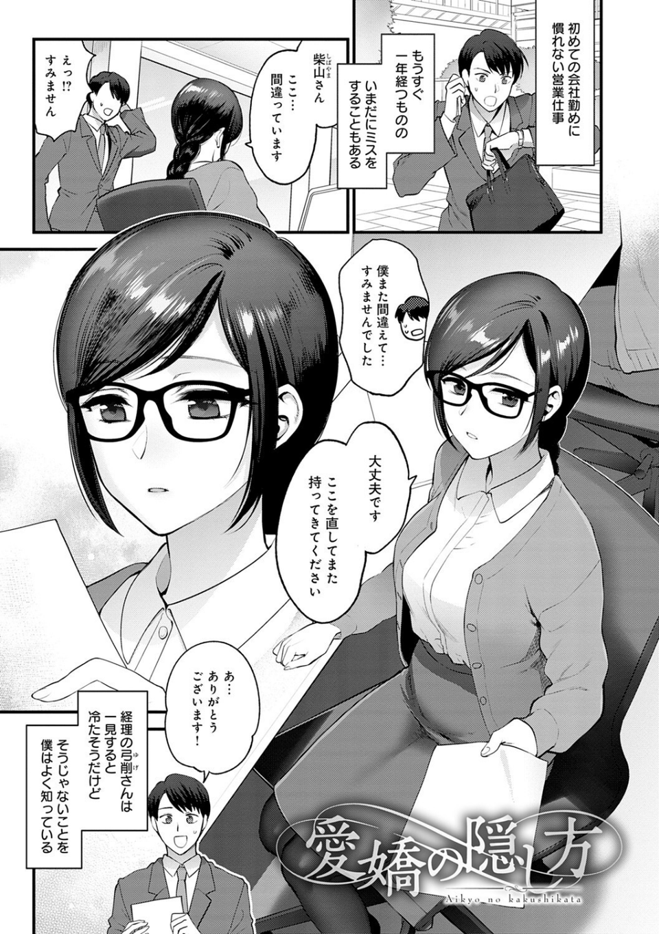 もう少しだけ、このままで 【デジタル特装版】 17 ページ目