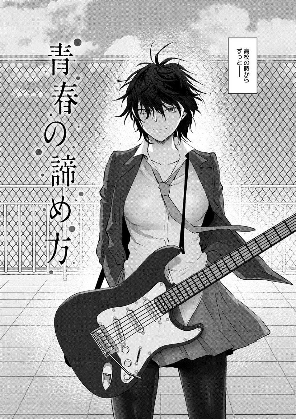 もう少しだけ、このままで 【デジタル特装版】 22 ページ目
