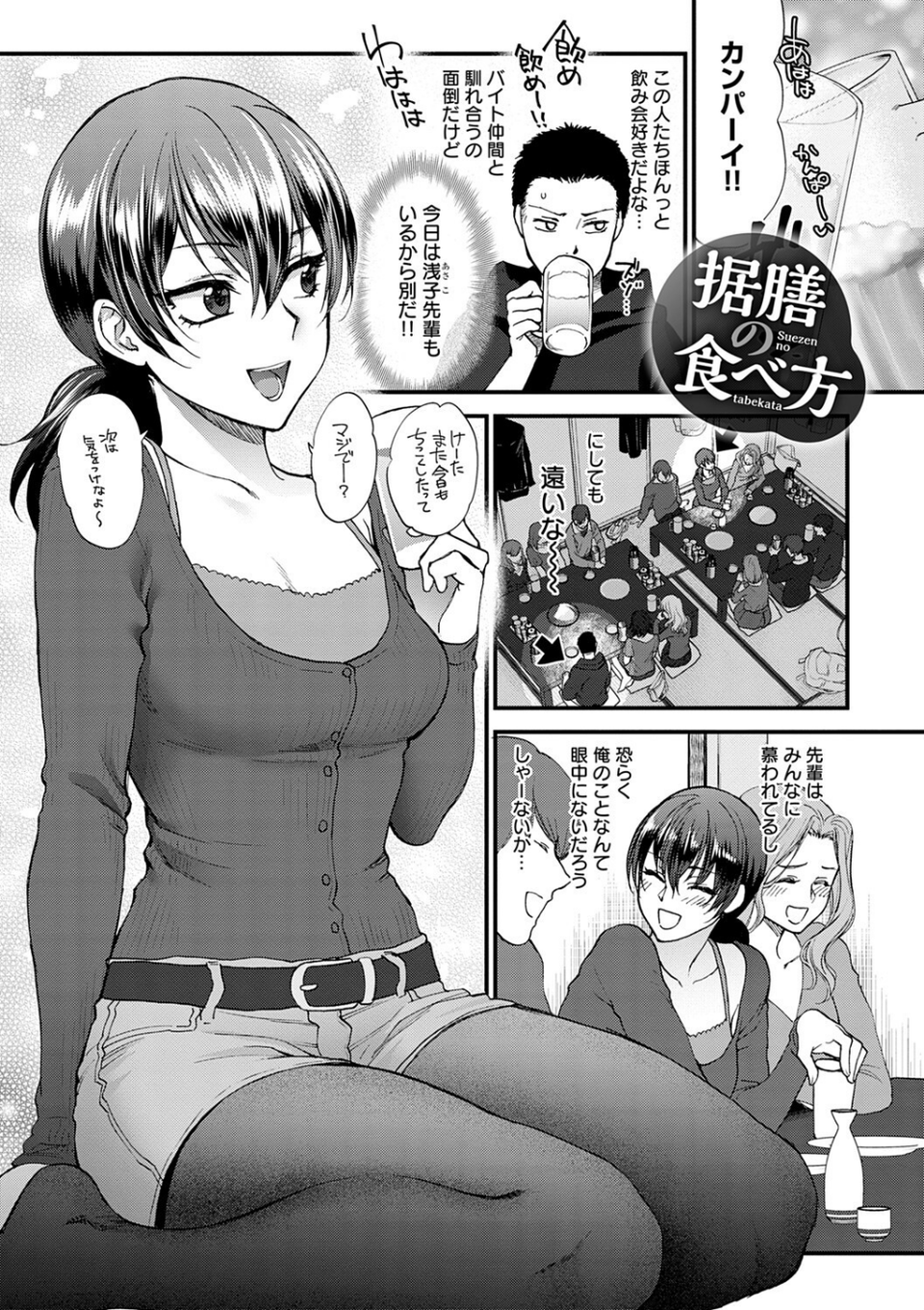 もう少しだけ、このままで 【デジタル特装版】 24 ページ目