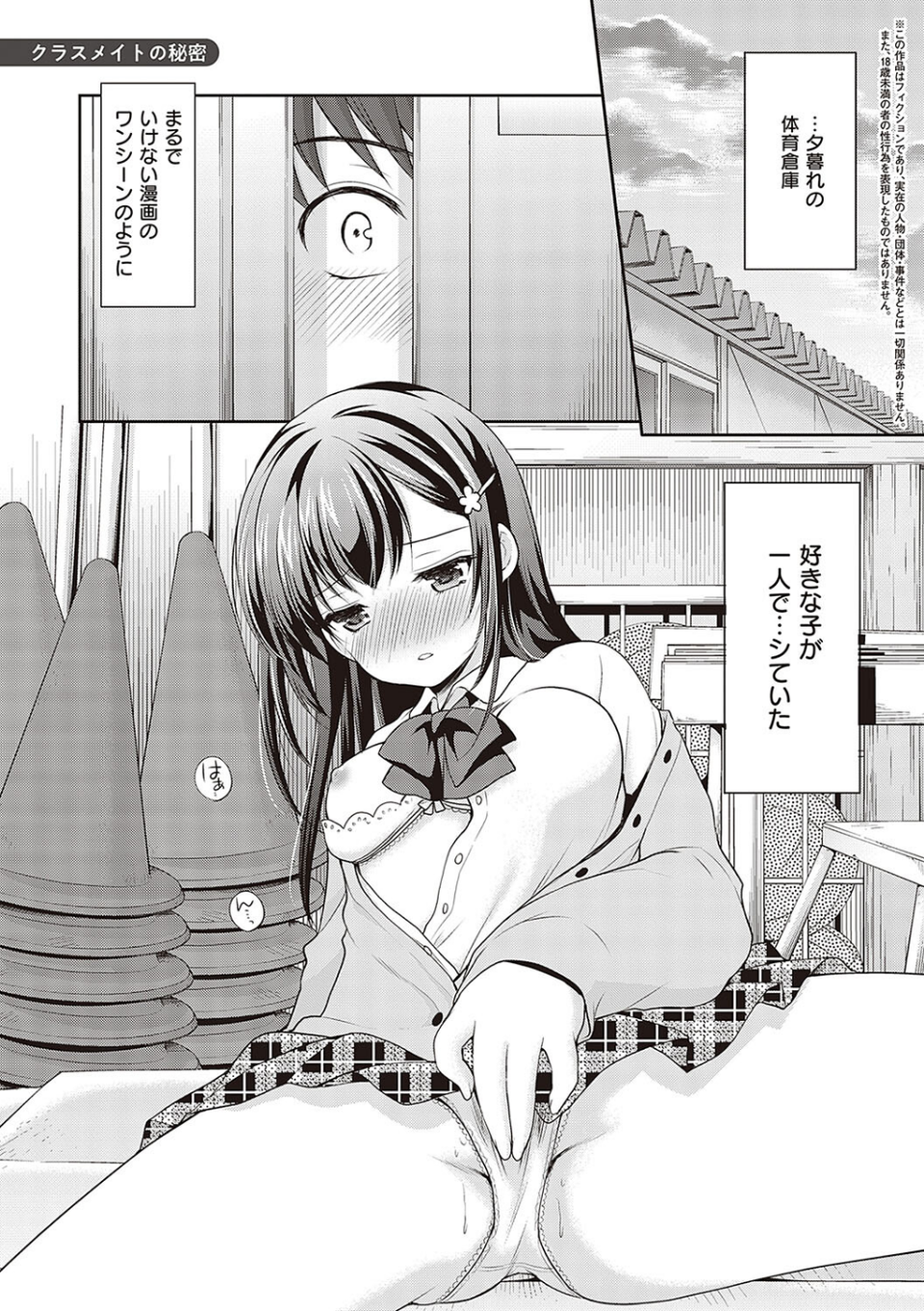 カッコつけてたらセックス教えてって言われた… 23 ページ目
