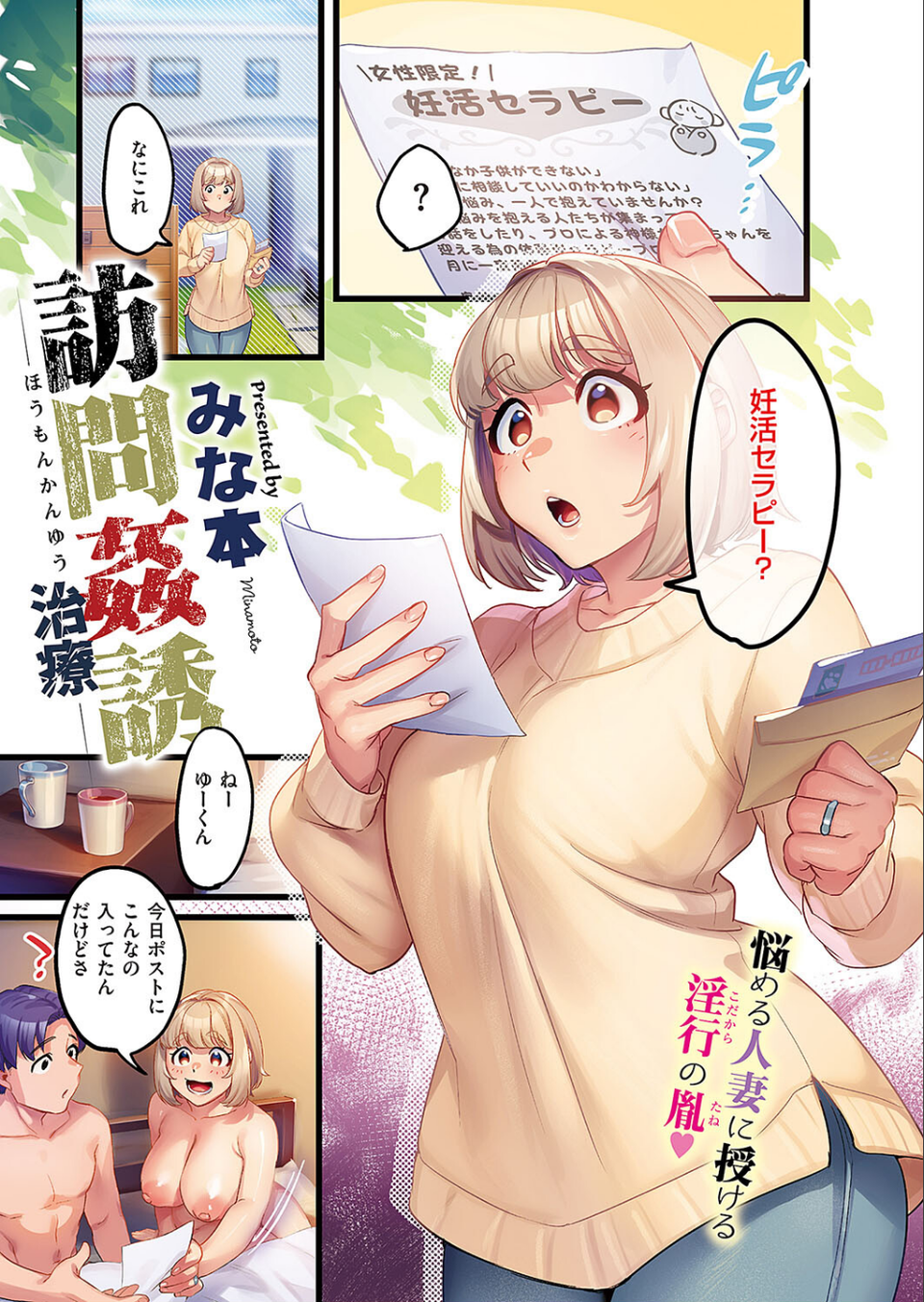 Comic G-Es 04 2 ページ目