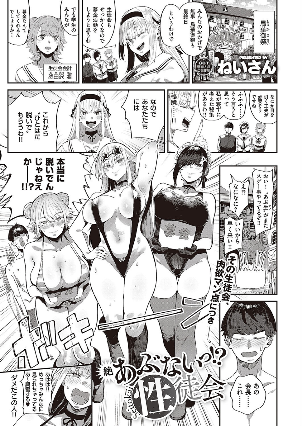 Comic G-Es 04 4 ページ目