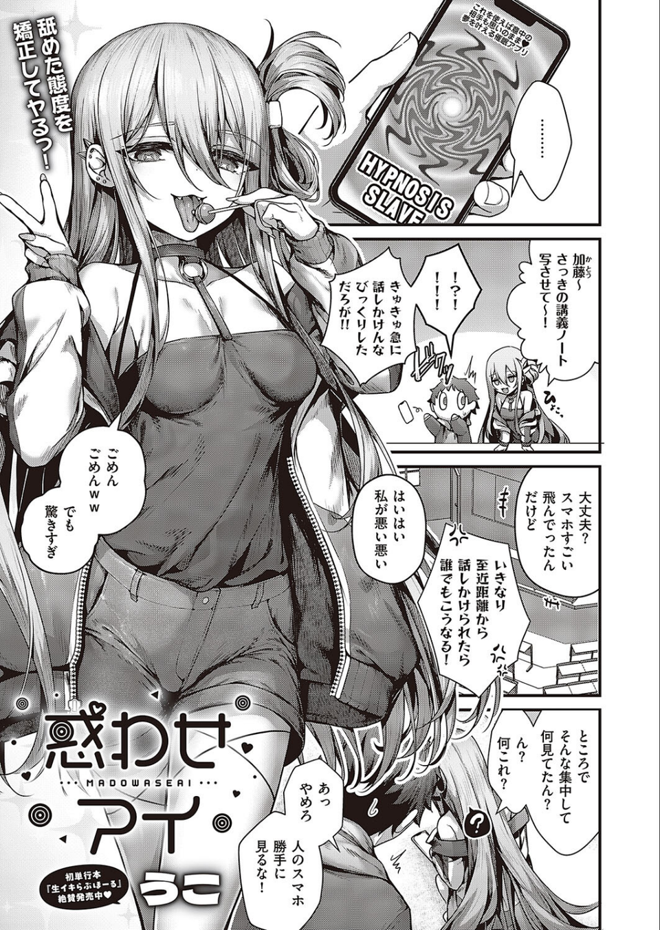 Comic G-Es 04 7 ページ目
