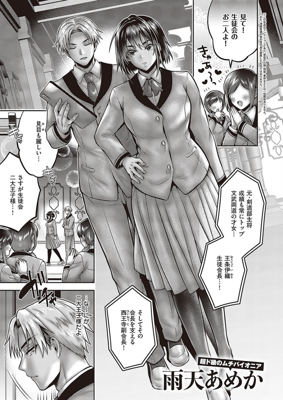 Comic G-Es 04 8 ページ目