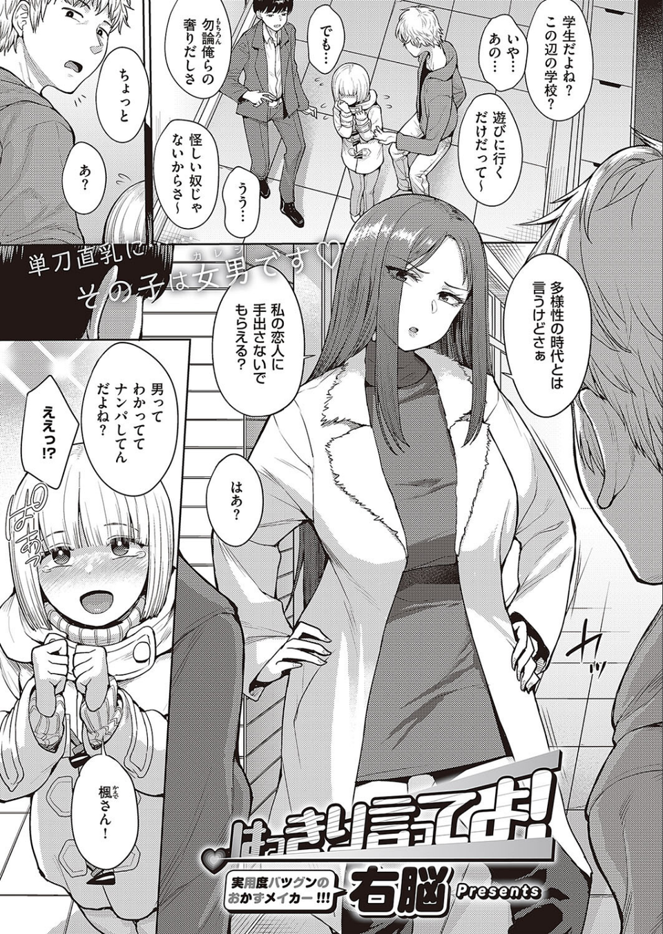 Comic G-Es 04 9 ページ目