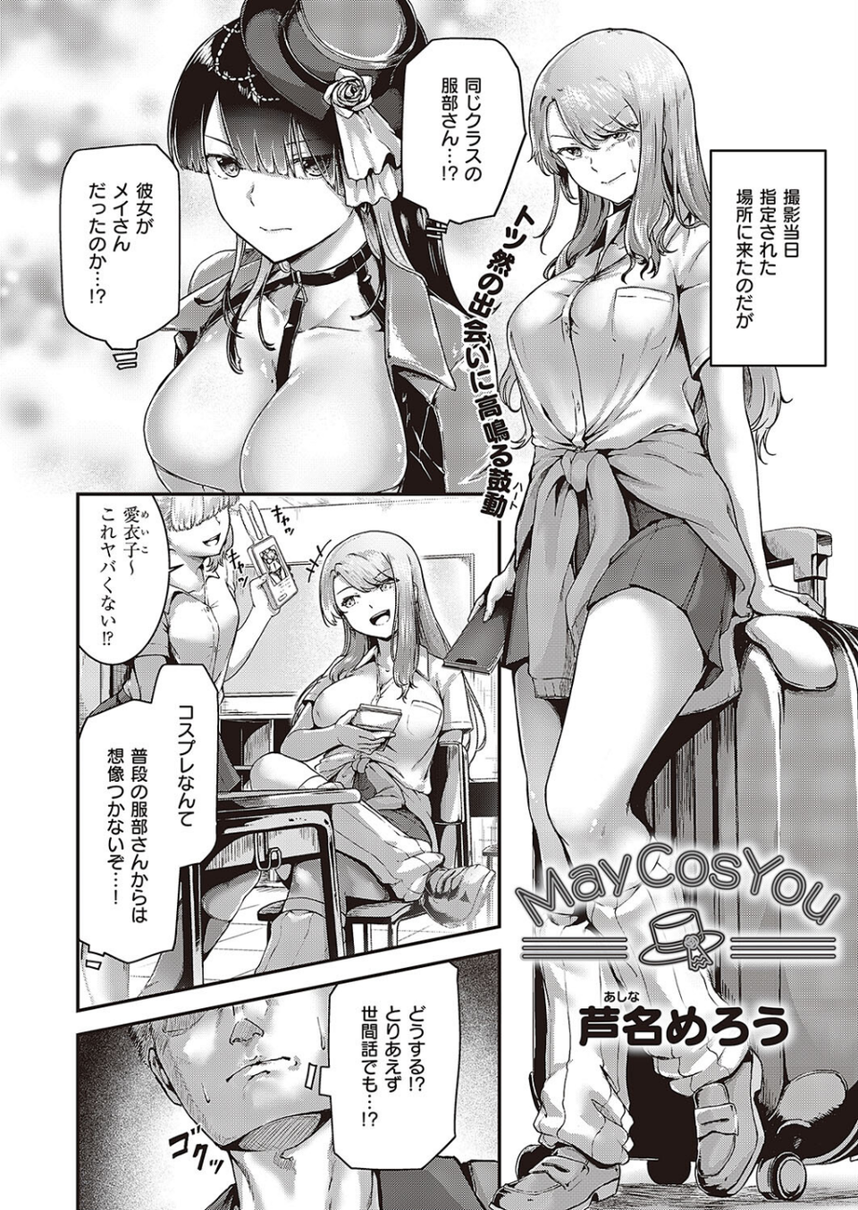 Comic G-Es 04 11 ページ目