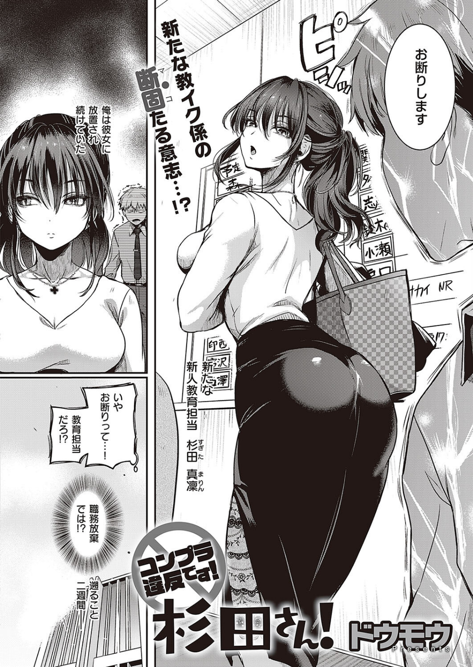 Comic G-Es 04 14 ページ目