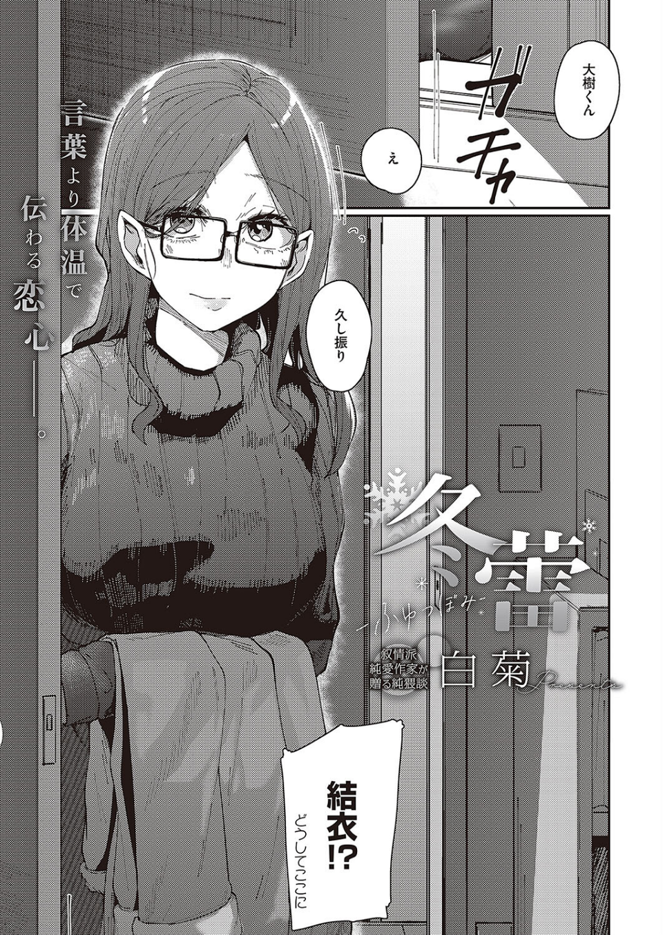 Comic G-Es 04 15 ページ目