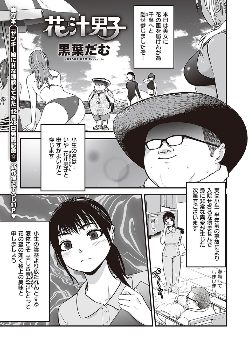Comic G-Es 04 16 ページ目