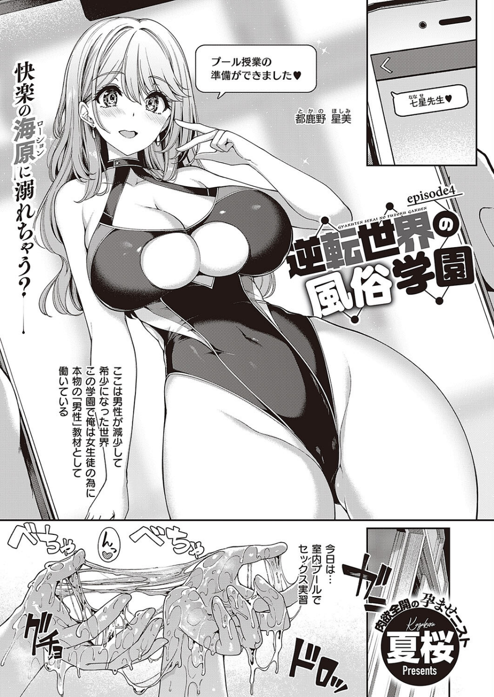 Comic G-Es 04 17 ページ目