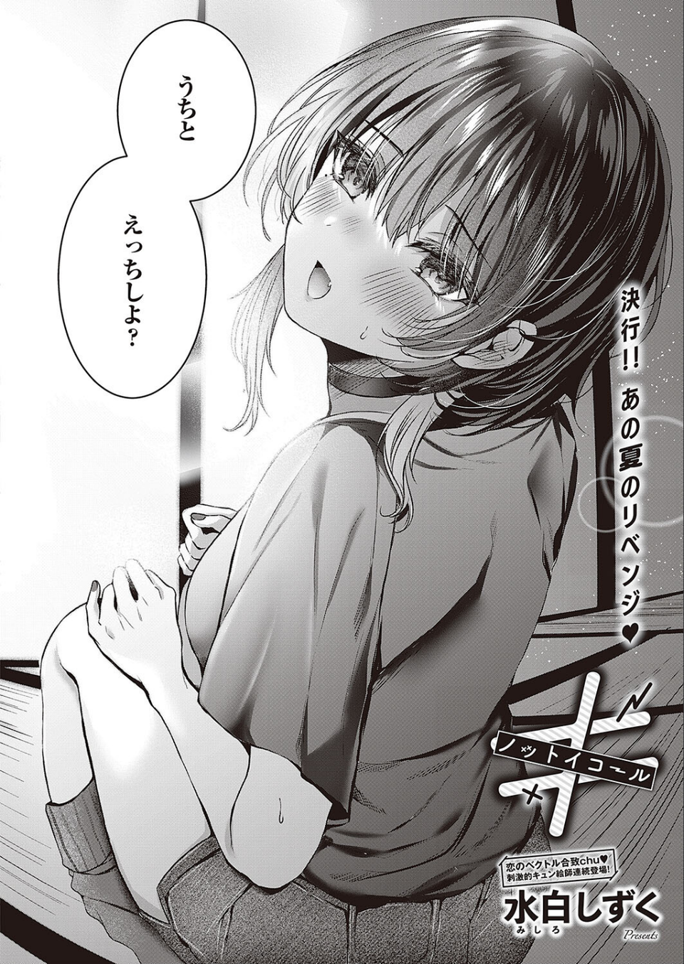 Comic G-Es 04 22 ページ目