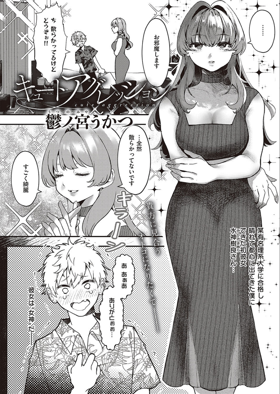 Comic G-Es 04 25 ページ目