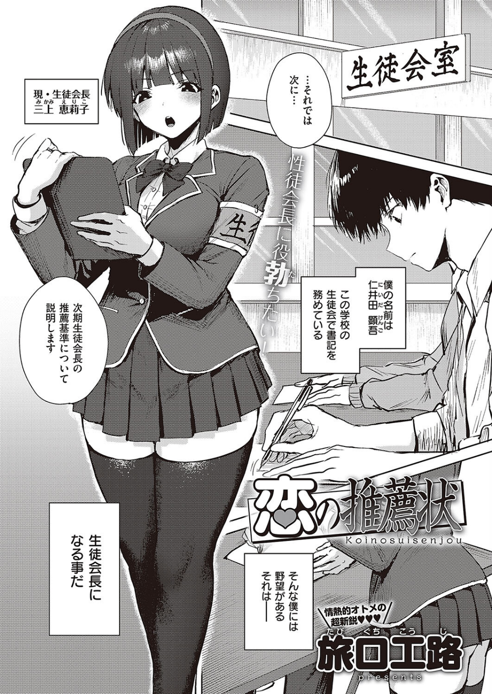 Comic G-Es 04 27 ページ目
