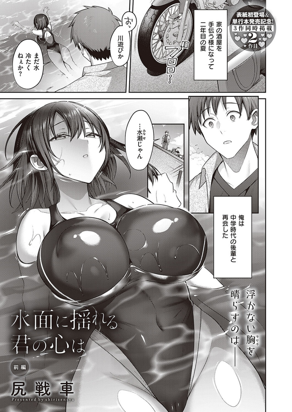 Comic G-Es 04 28 ページ目
